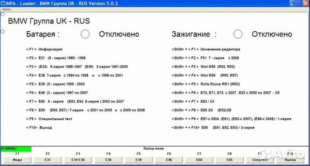 Сканер бмв (диагностика бмв) inpa k+ dcan Сканер бмв (диагностика бмв) inpa k+ dcan