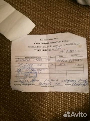 Платье Шерри Хилл Платье Шерри Хилл