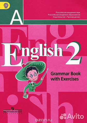 English 2: Grammar Book with Exe и Activity Book