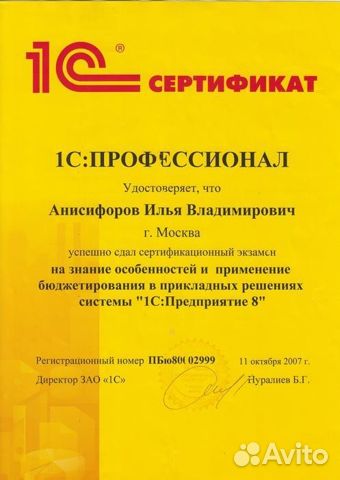 Москва стоимость 1с часа программиста стоимость час клоун на
