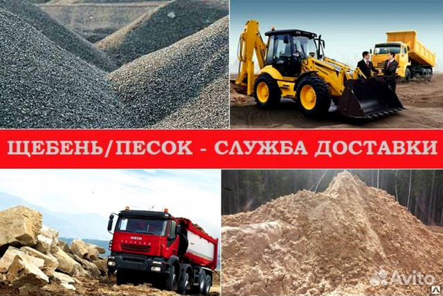 Доставка(песок щебень глина грунт навоз) Доставка(песок щебень глина грунт навоз)