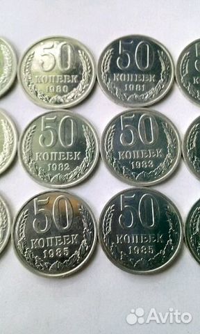 Монеты по 50 копеек СССР 1974-87 гг. в блеске Монеты по 50 копеек СССР 1974-87 гг. в блеске