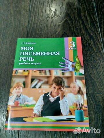 Учебные пособия для 3 класса Учебные пособия для 3 класса