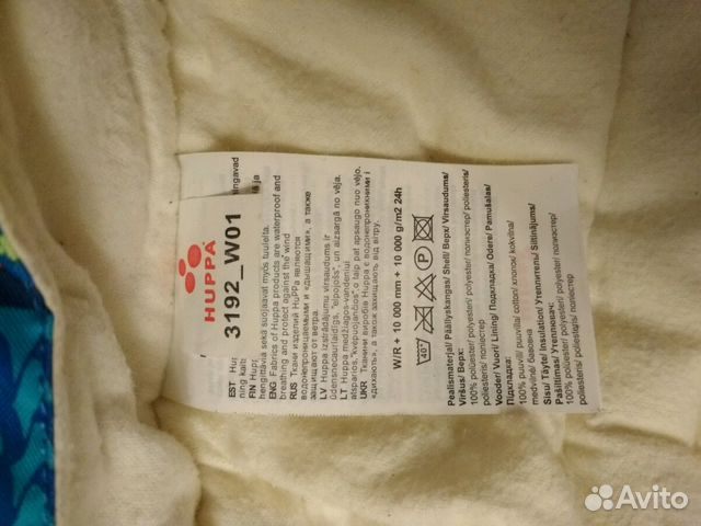 Huppa 68р(+6см) почти новый Huppa 68р(+6см) почти новый