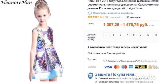 Новое нарядное платье Новое нарядное платье