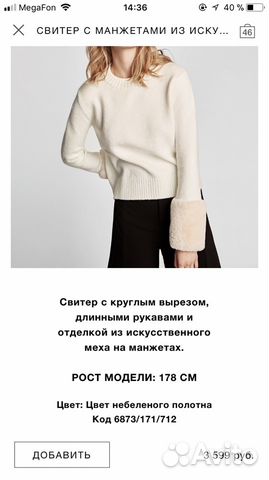 Новый Свитер Zara, S Новый Свитер Zara, S
