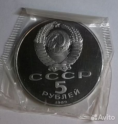 Юбилейные монеты СССР 5 рублей (Соборы) Юбилейные монеты СССР 5 рублей (Соборы)