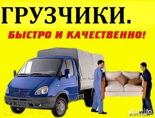 Грузчики Грузчики