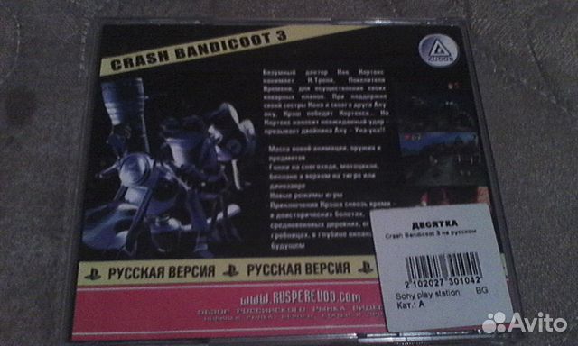 Сrash Bandicoot 3 Warped PS1