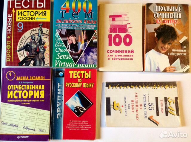 Сочинения и тесты