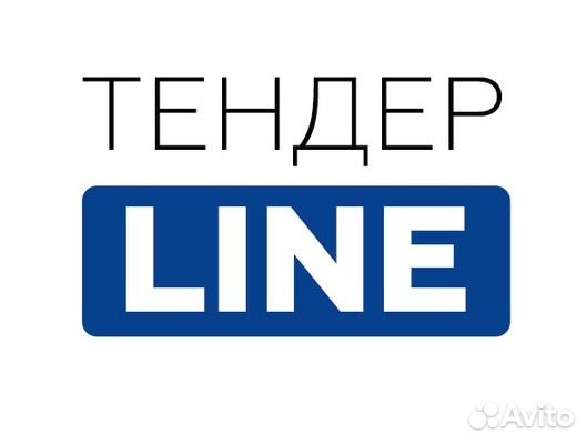 Линия тендеры. Тендерное сопровождение цвет лого.