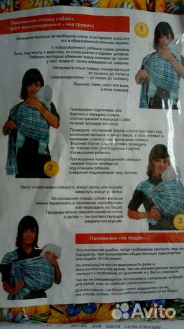 Новый слинг с кольцами Чудо-Чадо