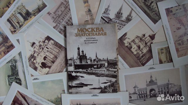 Набор открыток москва златоглавая