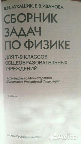 Учебники по физике и химии 7-11 классы Учебники по физике и химии 7-11 классы