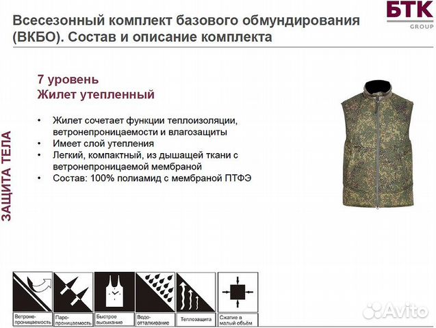 Утеплённый армейский жилет Вкпо/Вкбо. Primaloft