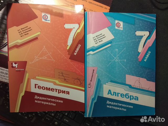 Мерзляк Алгебра 7 Класс Дидактический Материал Фгос Вентана-граф Гдз дидактический фгос алгебра материал вентана-граф мерзляк класс гдз 7