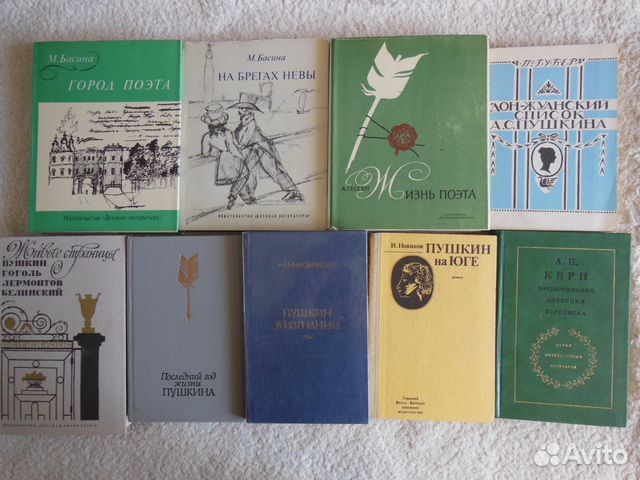 Книги о русских писателях, декабристах Книги о русских писателях, декабристах