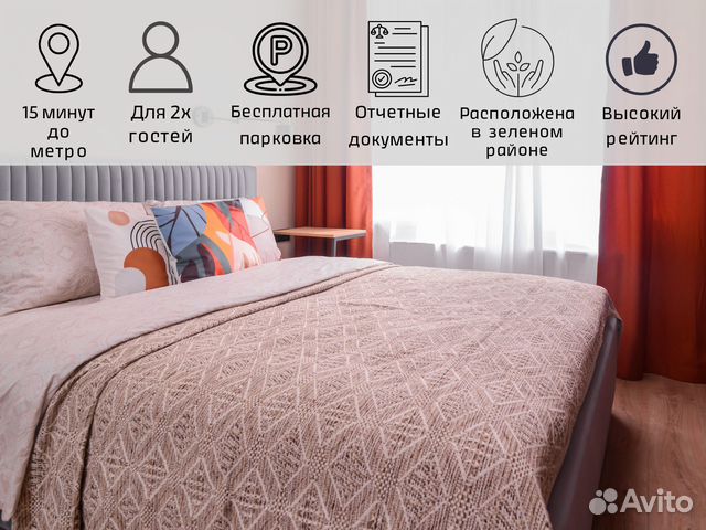 

Квартира-студия, 20 м², 1 кровать