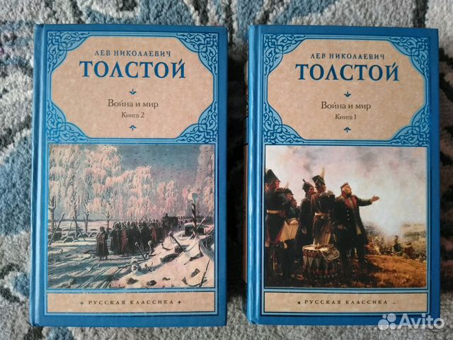 Купить Книгу Война И Мир Цена