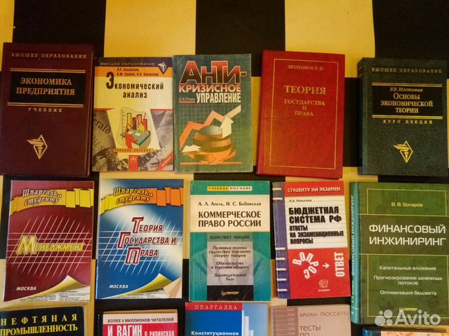 Учебники экономика, управление и др Учебники экономика, управление и др