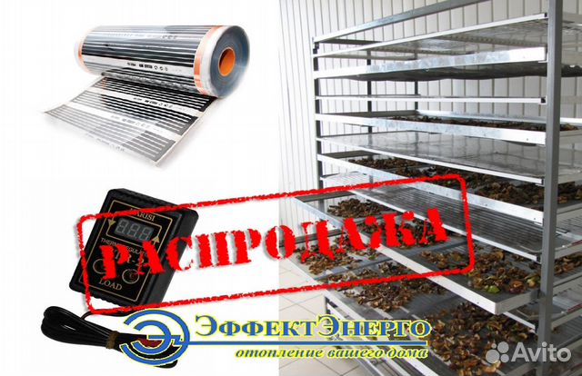Полосатая плёнка для сушки фруктов и овощей 0,04Вт