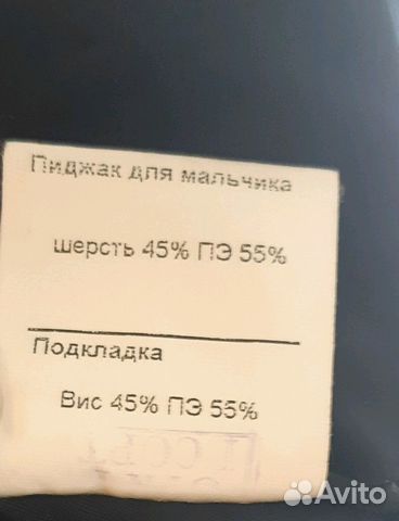 Классический школьный костюм Классический школьный костюм
