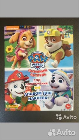 Наклейки щенячий патруль панини panini Наклейки щенячий патруль панини panini