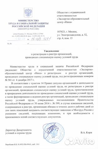 Соут (специальная оценка условий труда) Соут (специальная оценка условий труда)