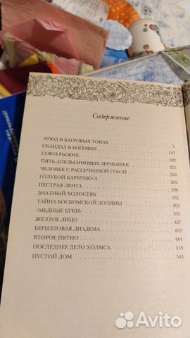 Артур Конан Дойль Записки о Шерлоке Холмсе Артур Конан Дойль Записки о Шерлоке Холмсе