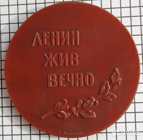 Настольая медаль 