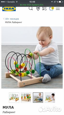 Лабиринт IKEA