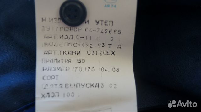 Брюки утепленные Брюки утепленные