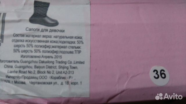 Сапоги демисезонные 35 и 36 размера Сапоги демисезонные 35 и 36 размера