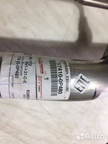 Приемная труба с катализатором Toyota Camry Приемная труба с катализатором Toyota Camry