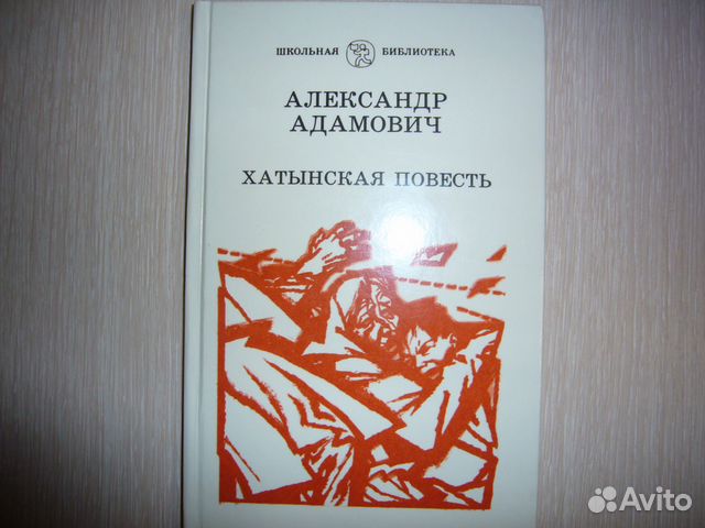 Художественная литература Художественная литература