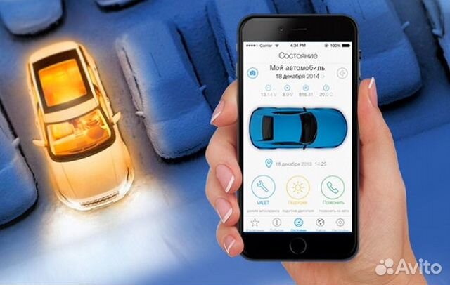 Автозапуск с телефона