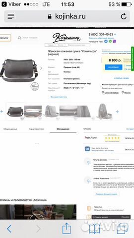 Сумка кожаная новая