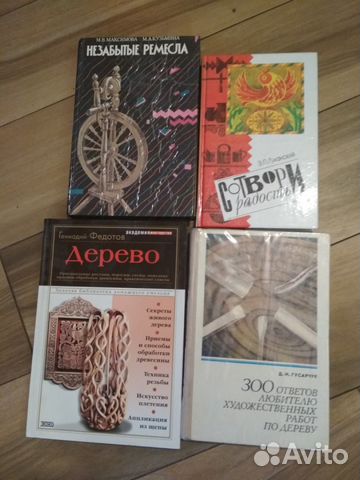 Книги по резьбе по дереву