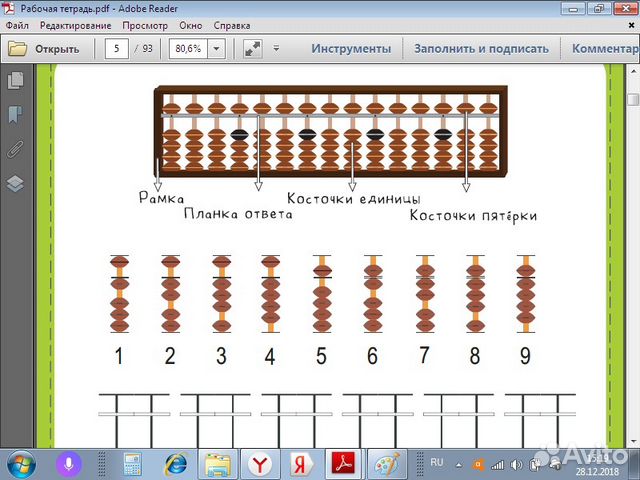 Ментальная карта ментальная арифметика