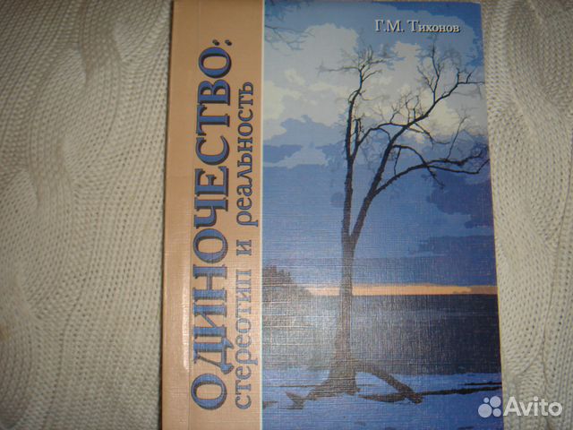 Книги по психологии Книги по психологии