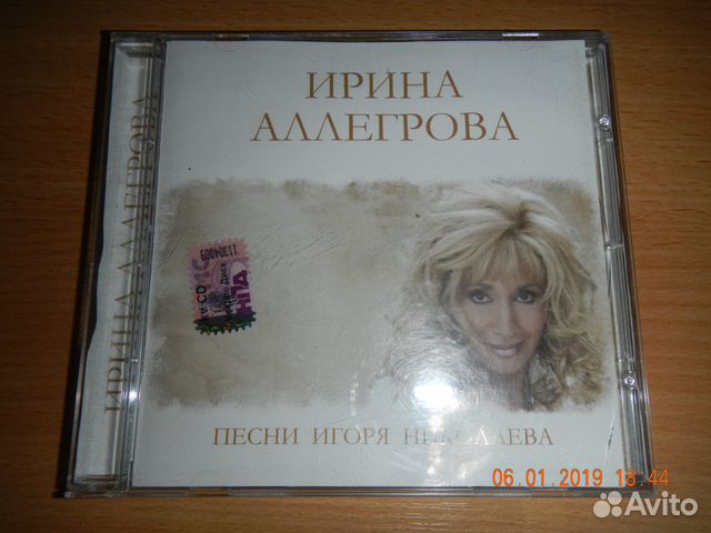 Ирина Аллегрова Песни Игоря Николаева 2009