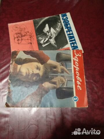 Работница за 1959г, карты и атласы автодорог