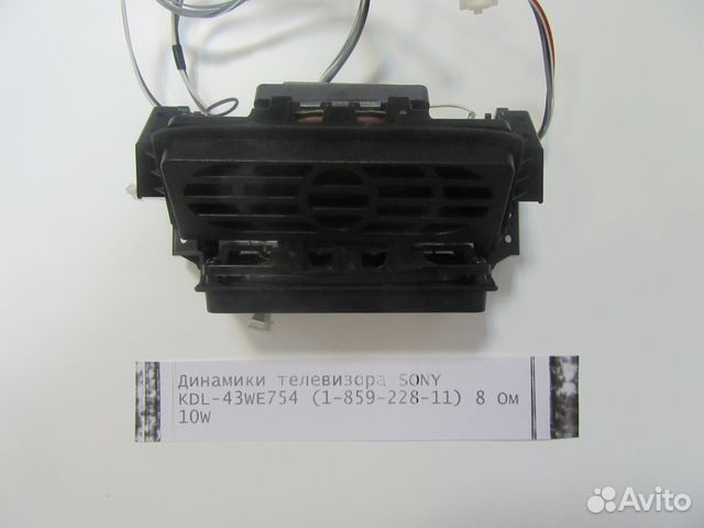 Купить Колонку Для Телевизора Бу