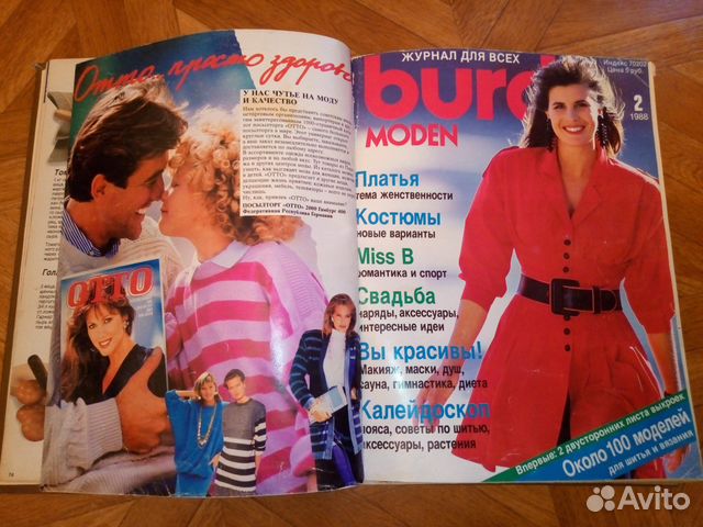 5 журналов Burda 1987-88 гг. + спец выпуск