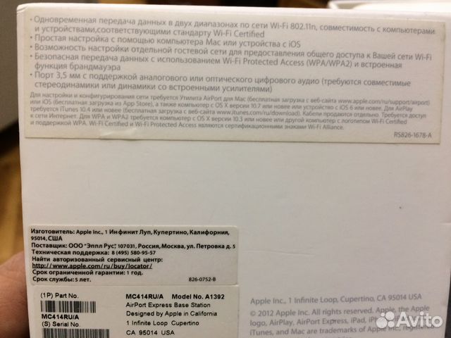 Роутеры Airport Express A1392 (рст и нерст) Роутеры Airport Express A1392 (рст и нерст)