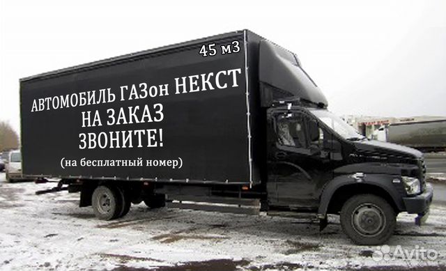 Грузоперевозки/переезды/междугородние/Н-Новгород Грузоперевозки/переезды/междугородние/Н-Новгород