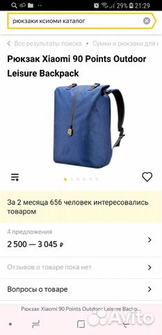 Новый рюкзак Xiaomi