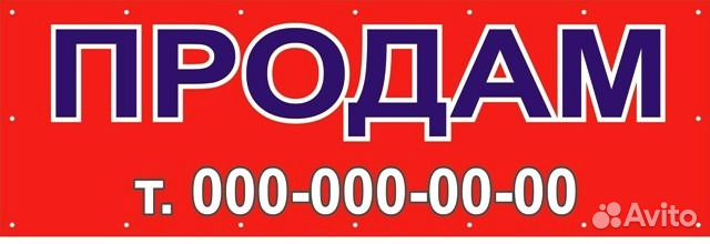 Печать баннеров, растяжек Печать баннеров, растяжек