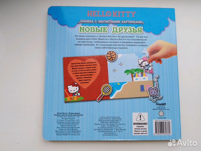 Книга с магнитами Hello Kitty