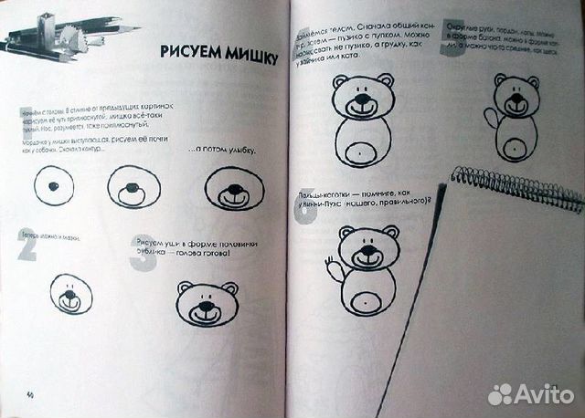 Книга как нарисовать любую зверушку за 30 сек Книга как нарисовать любую зверушку за 30 сек